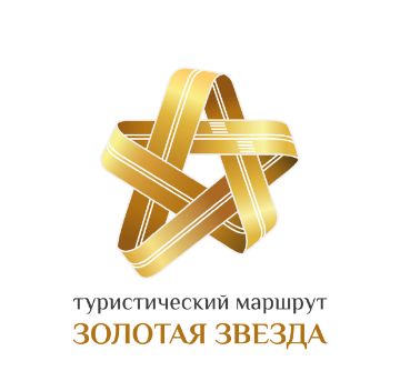 дестинация золотая звезда