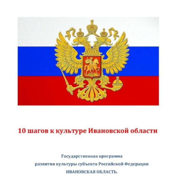 программа развития культуры субъекта рф