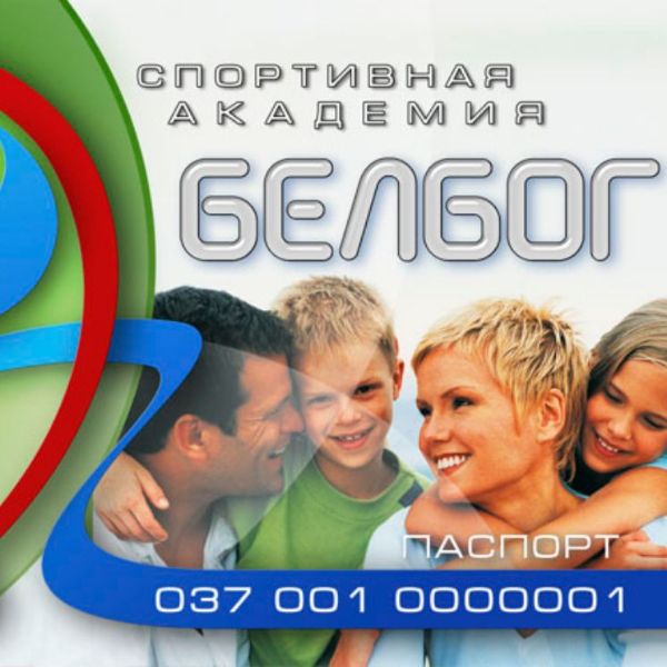 Спортивная Академия БЕЛБОГ