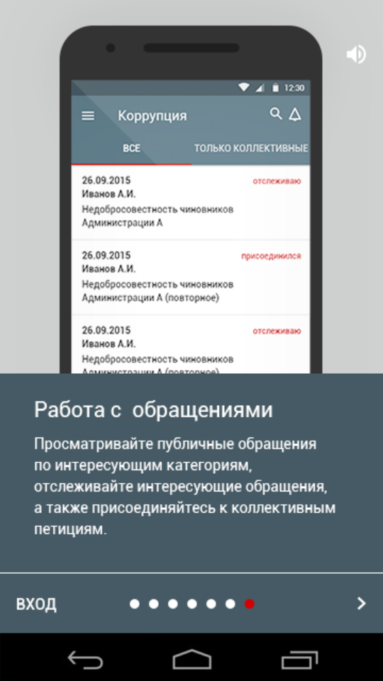 приложение личный секретарь