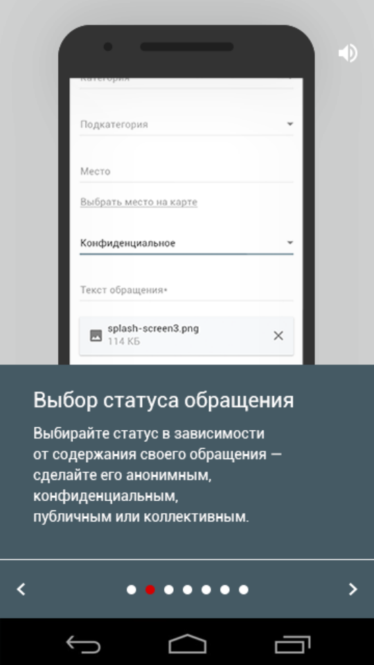 приложение личный секретарь