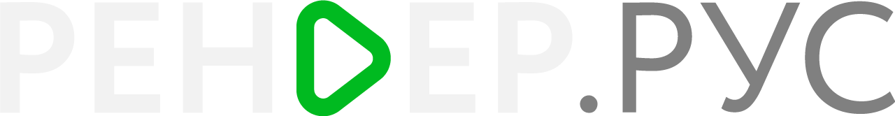 РЕНДЕР.РУС - 3д графика, видеоролики, графический дизайн.
