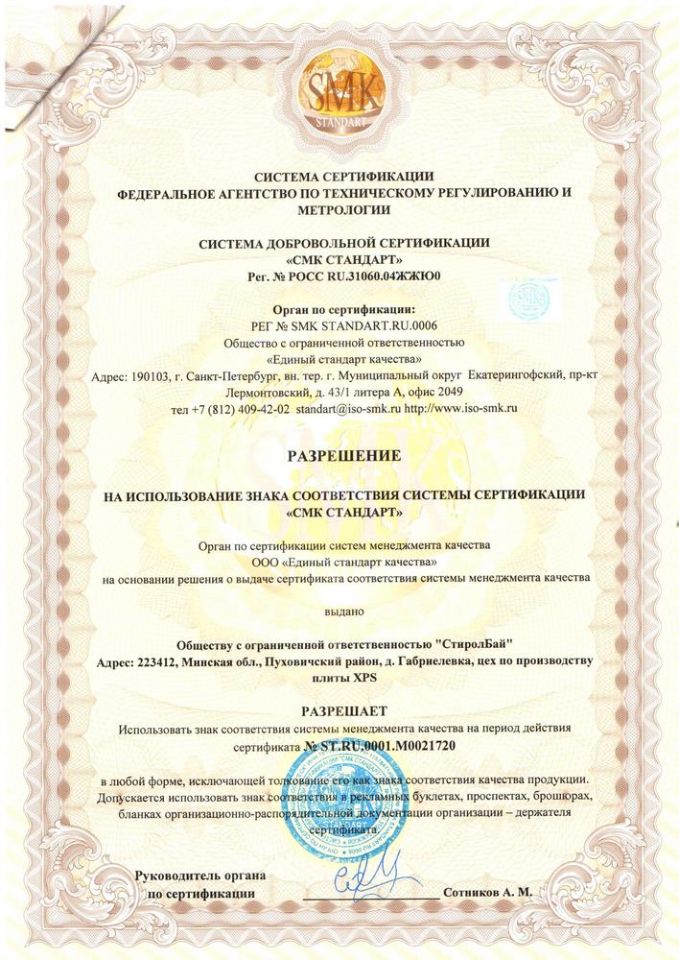 Сертификаты