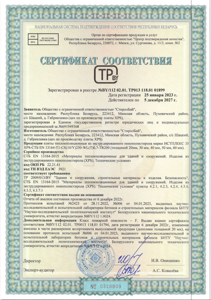 Сертификаты