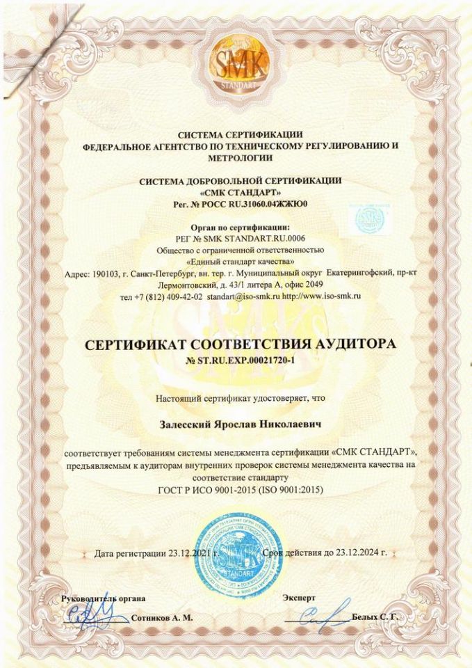 Сертификаты