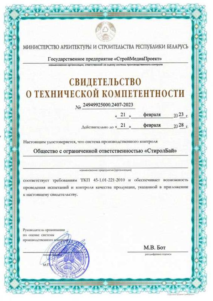 Сертификаты