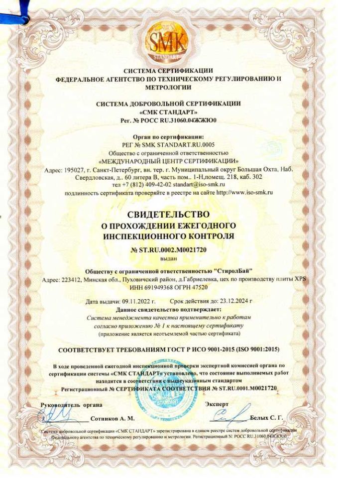 Сертификаты