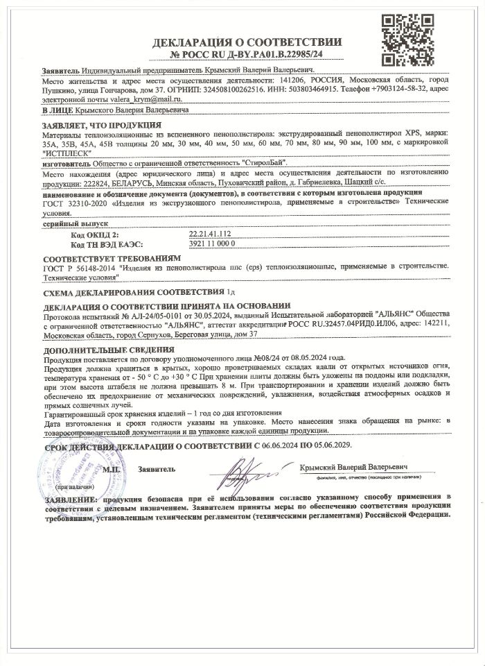 Сертификаты