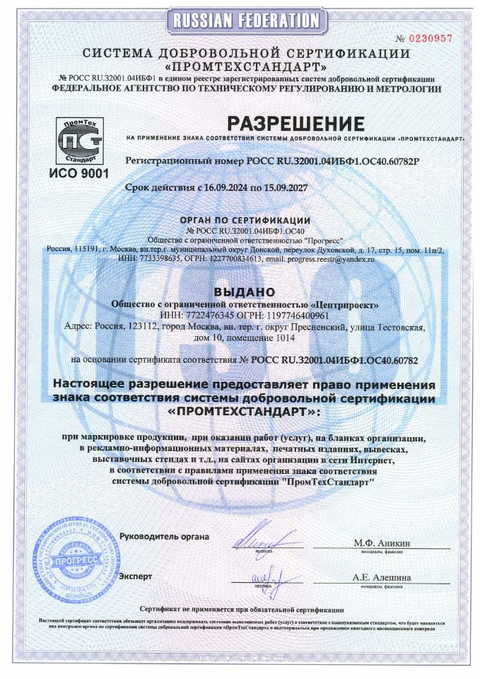 сертификат соответствия № РОСС RU.32001.04ИБФ1.ОС40.60782