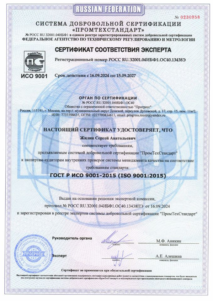 сертификат соответствия № РОСС RU.32001.04ИБФ1.ОС40.60782