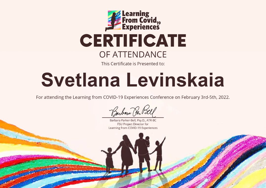 Сертификат Международной конференции по арт-терапии