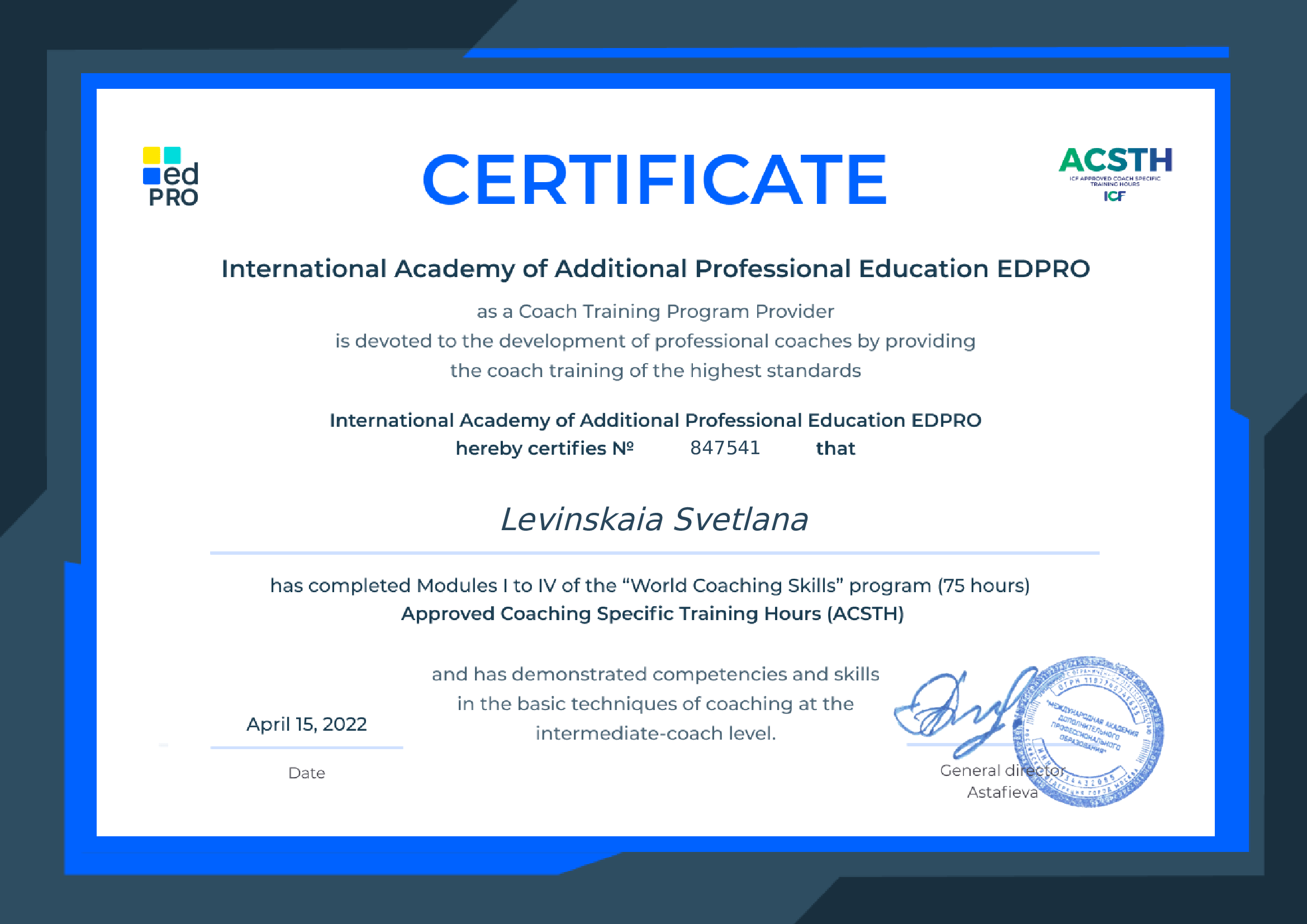Сертификат сертификации по коучингу
