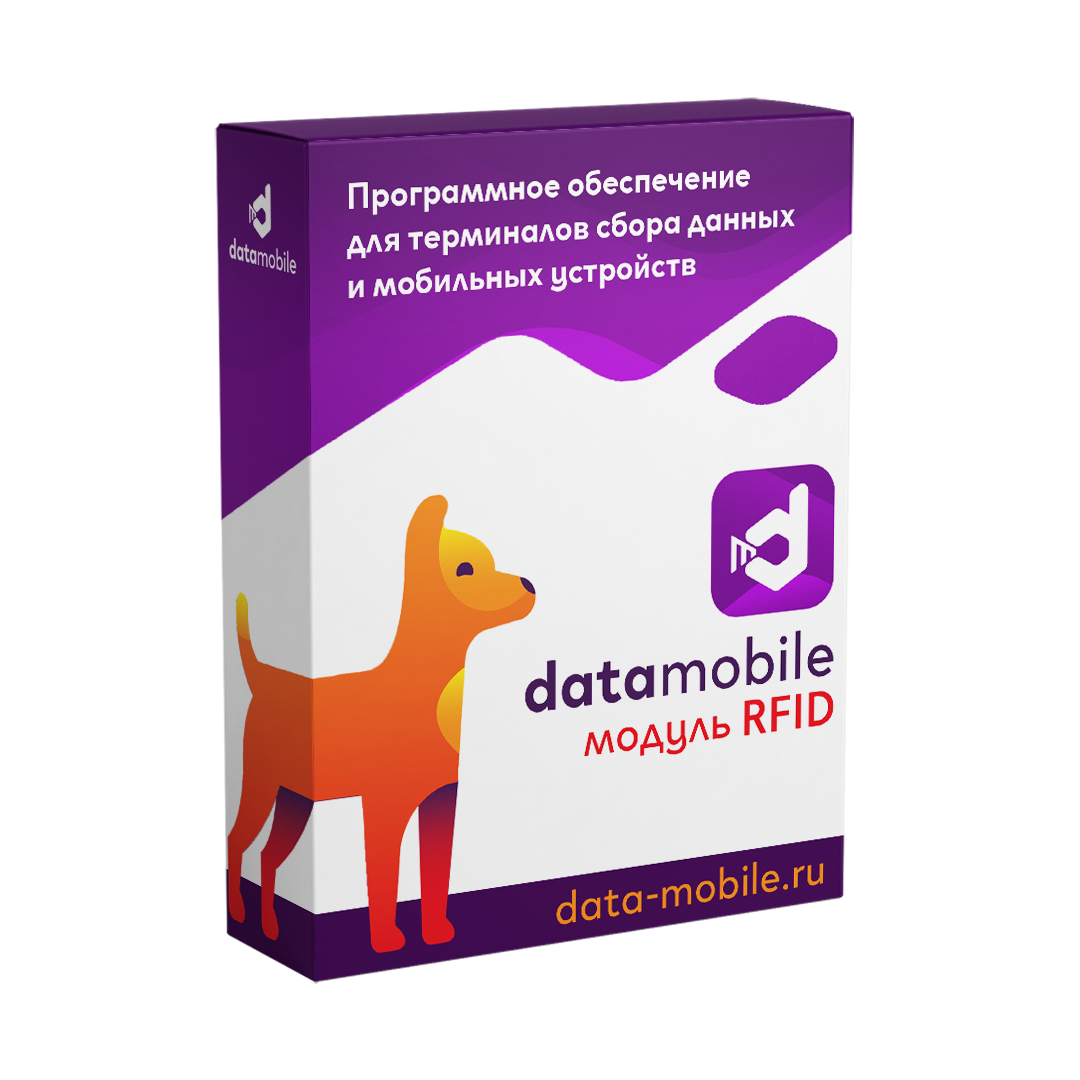 DataMobile модуль RFID