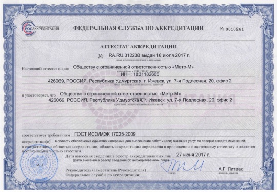 аттестат