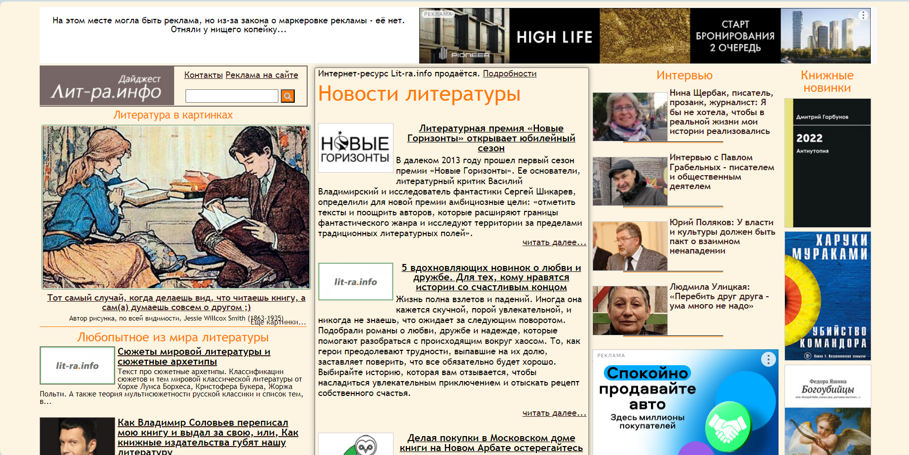 Лит-ра инфо