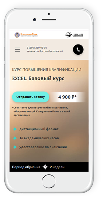 ДОПОЛНИТЕЛЬНОЕ ПРОФЕССИОНАЛЬНОЕ ОБРАЗОВАНИЕ