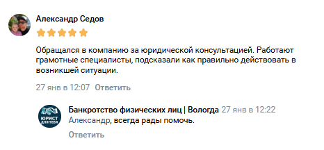 Отзыв Банкротство физических лиц. Юрист для тебя