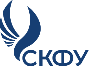 Северо-Кавказский Федеральный университет