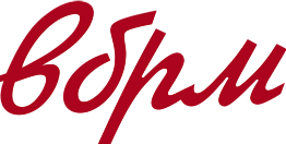 ВБРМ