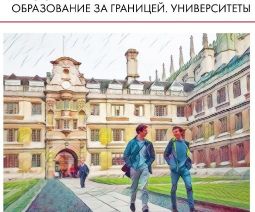Университет Франция, ПМЖ, стоимость, 2026