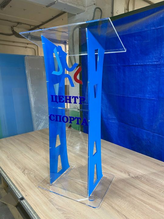 Стойки и трибуны