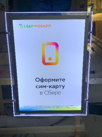 Световая панель реклама