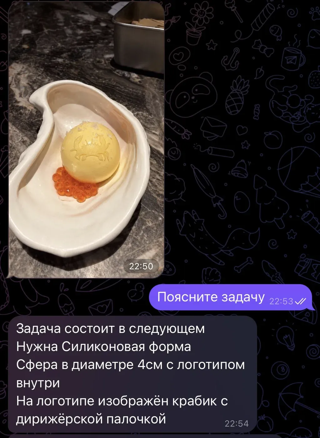 Исходный запрос: сфера масла с крабом и дирижёрской палочкой