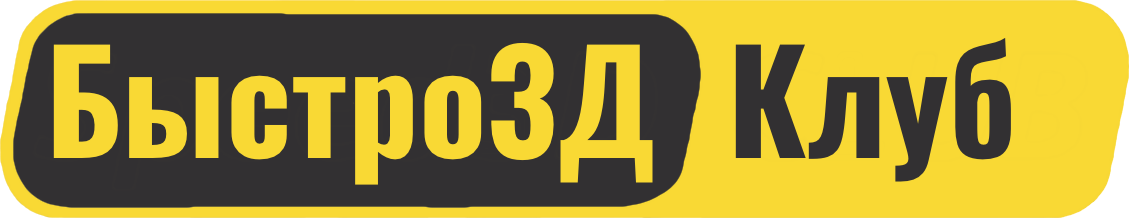 лого Speed3D CLUB