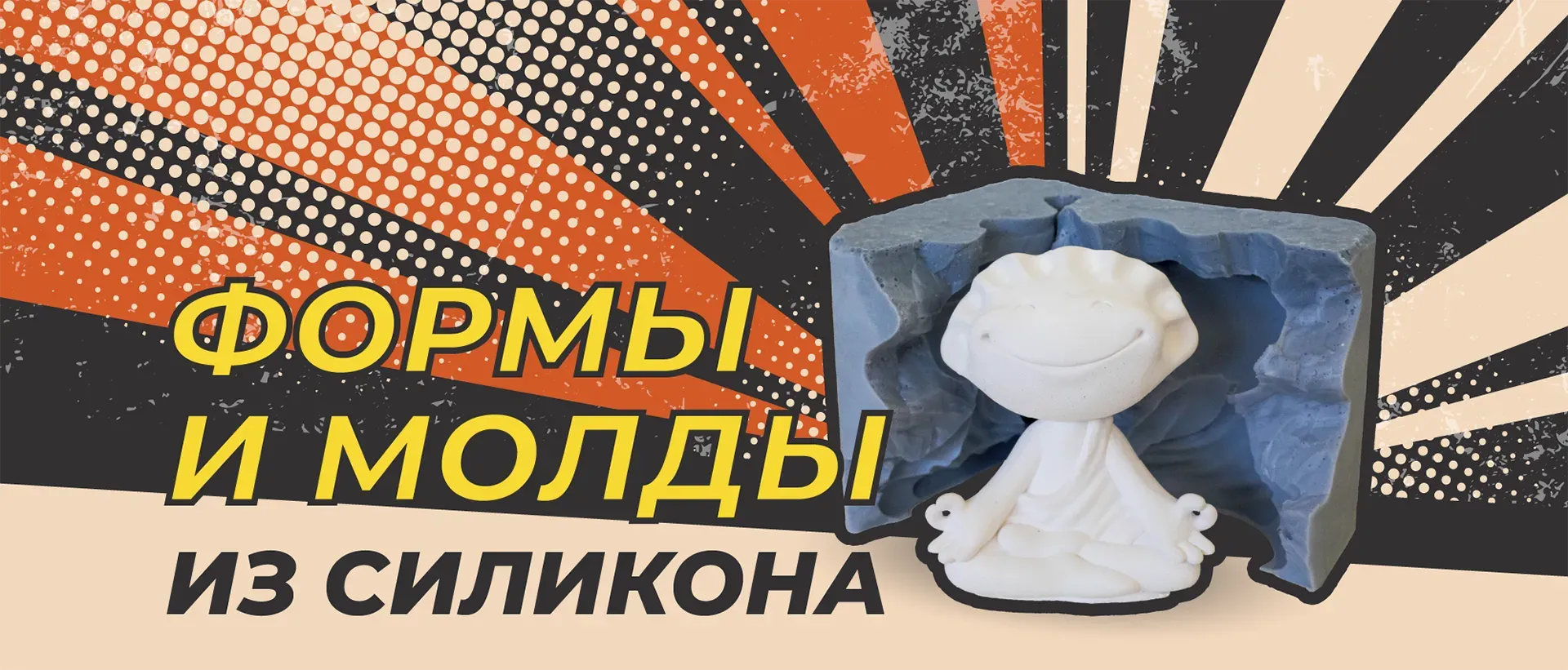 заголовок Формы и молды из силикона