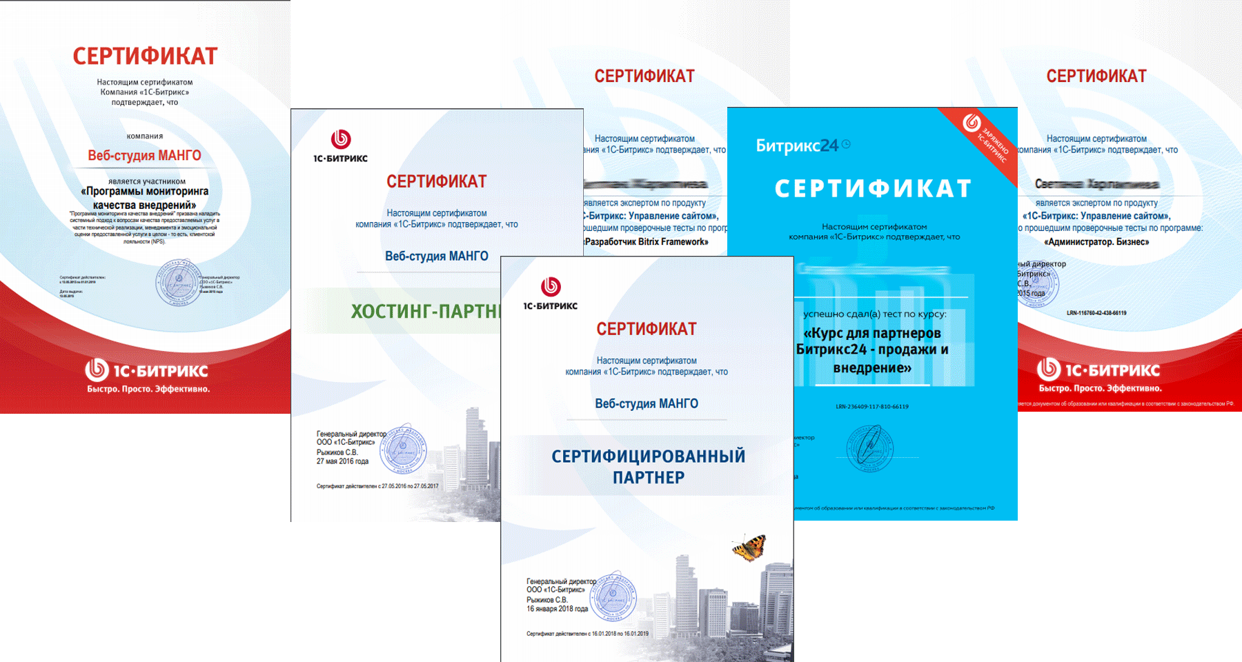 сертифицированная веб студия