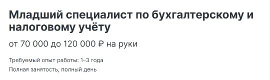 ссылка на вакансию в HH.RU