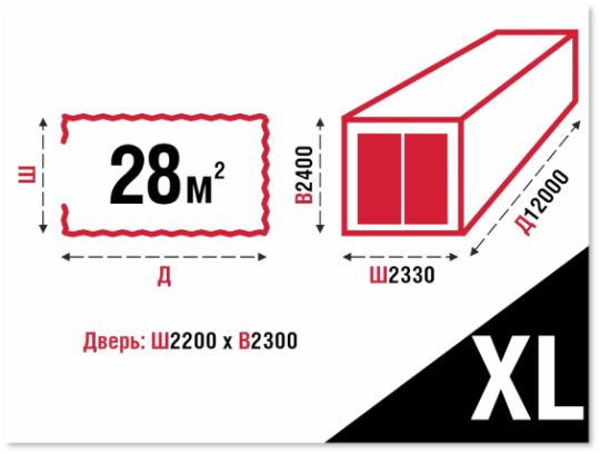 Склад площадью 28 м² идеально подходит для компаний, которым необходимо хранить крупные партии товаров, громоздкое оборудование или большое количество офисной мебели. Это пространство позволяет эффективно организовать хранение, обеспечивая легкий доступ к каждому предмету и упрощая инвентаризацию. 