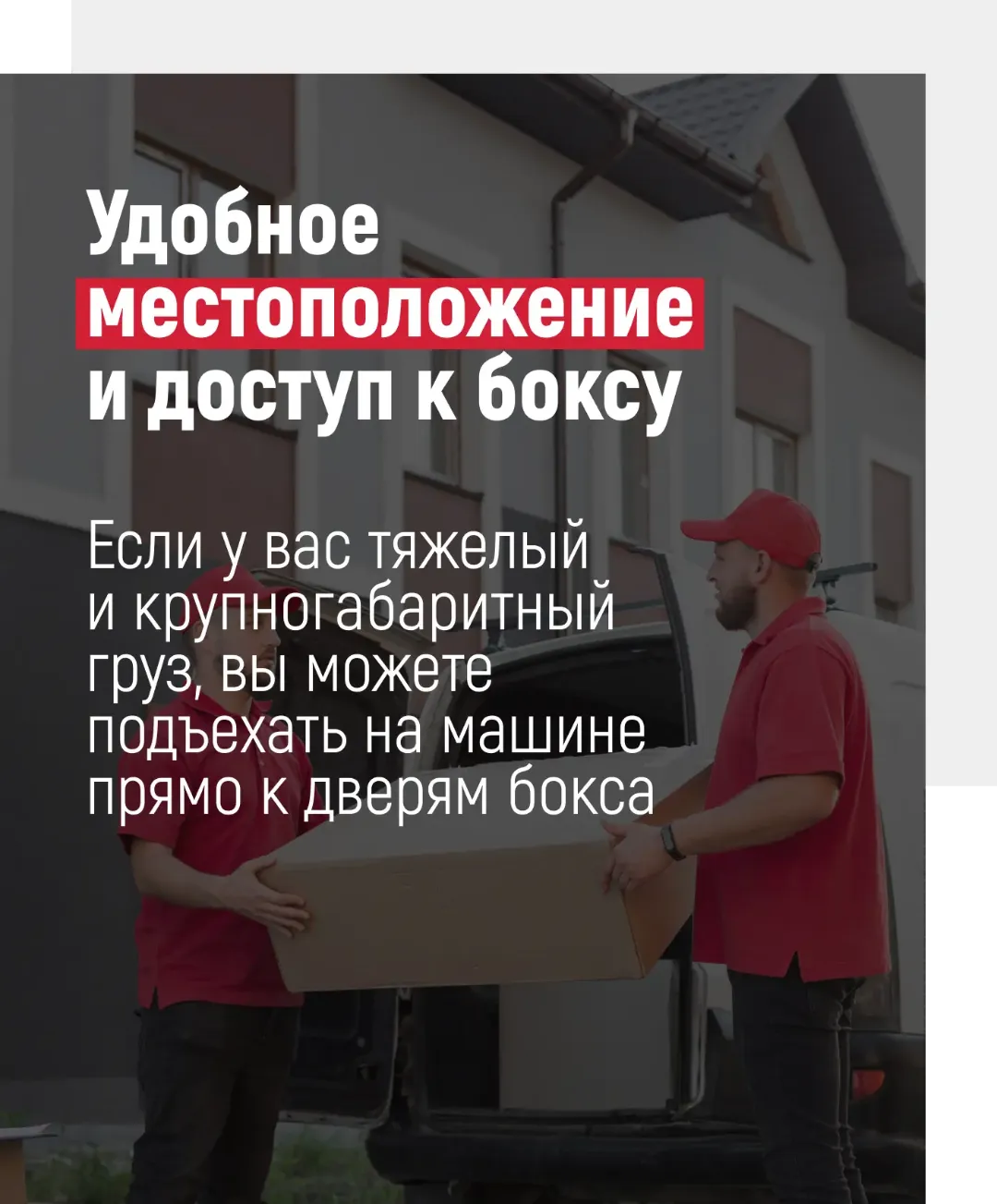 Аренда складской ячейки: что это и как выбрать Аренда складской ячейки — это услуга, которая позволяет арендовать небольшое пространство для хранения личных вещей, документов или бизнес-товаров.
