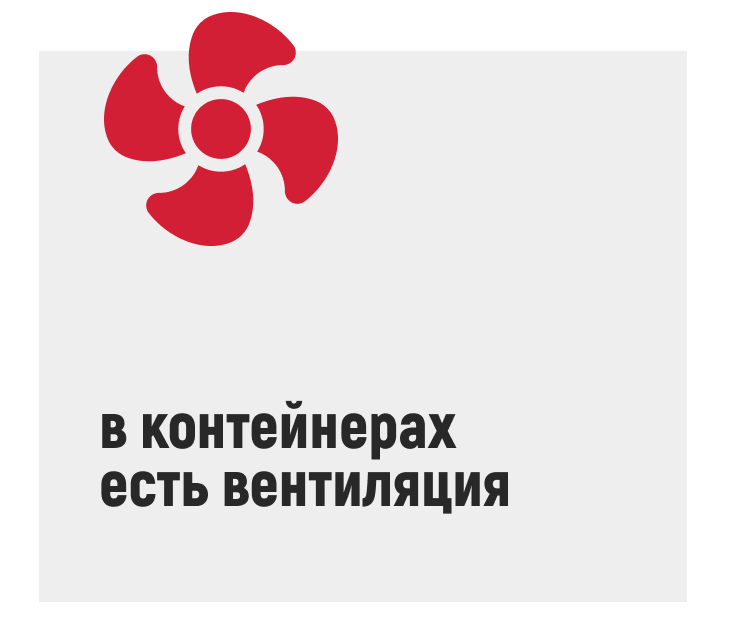 температурный режим склада