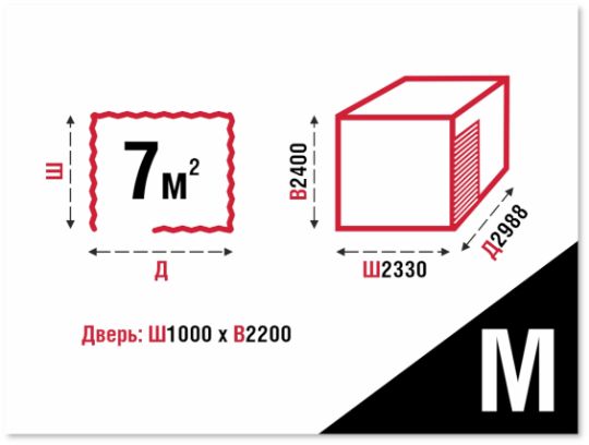 Склад 7 м²: аренда и использование Склад площадью 7 м² предоставляет больше места для хранения и подходит для более объемных вещей, таких как мебель или бытовая техника. Подходит для: Хранения мебели, бытовой техники, сезонных вещей и других крупных предметов, которые временно не нужны дома.