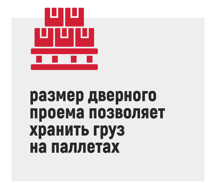 современный склад хранения