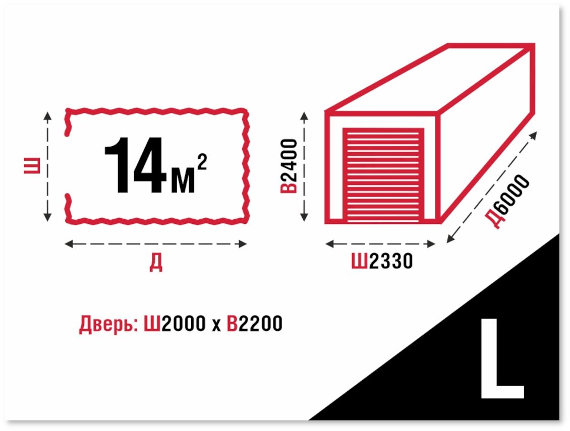 Аренда склада 14 м²: оптимальное решение для бизнеса Склад площадью 14 м² — это отличное решение для малого бизнеса, нуждающегося в дополнительном пространстве для хранения товаров или оборудования. Подходит для: Хранения товаров, оборудования, офисной мебели и других бизнес-материалов