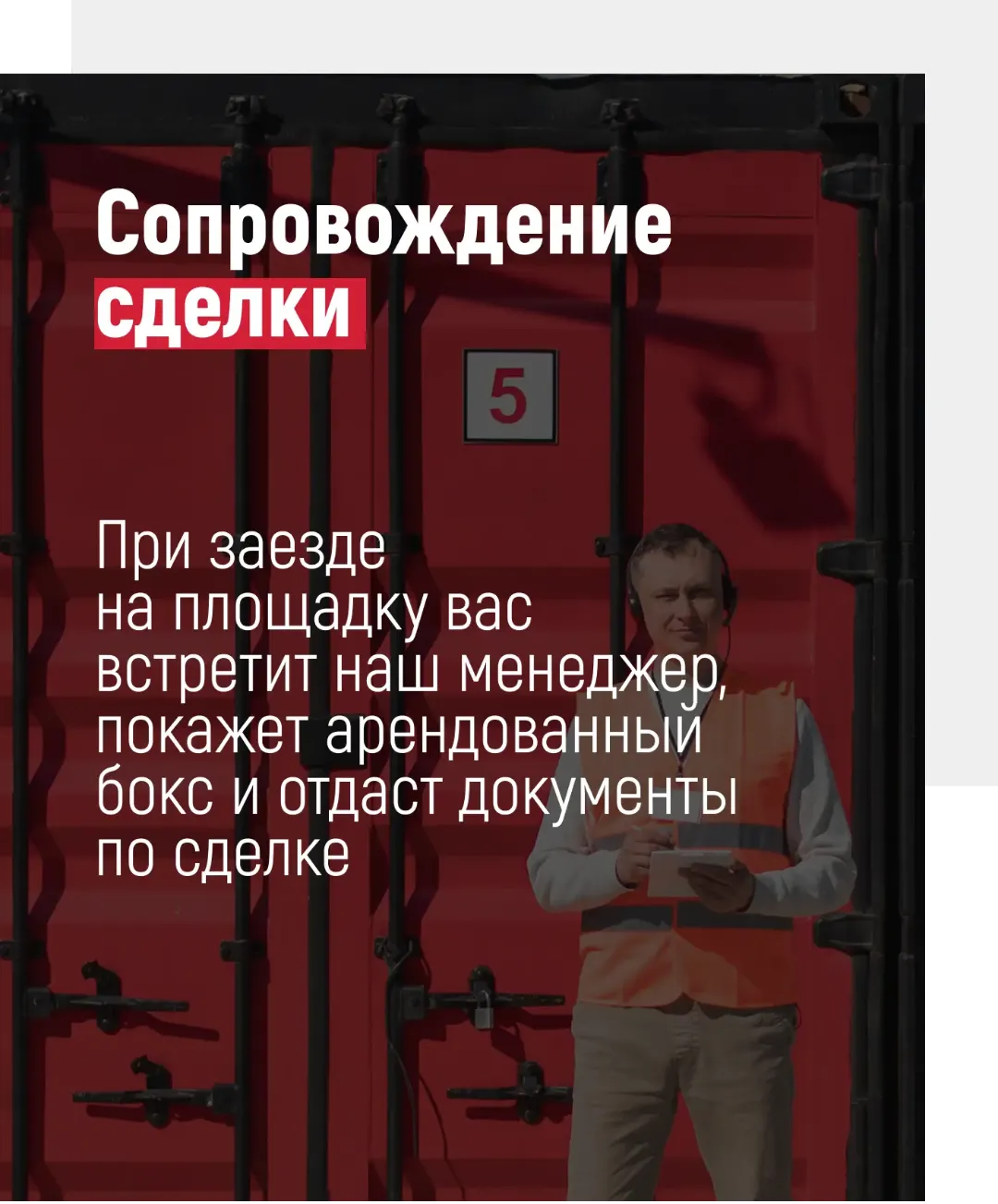 сопровождение сделки