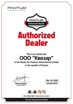 Authorized Dealer Pantum
