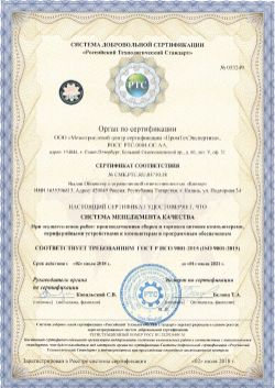 Сертификат соответствия