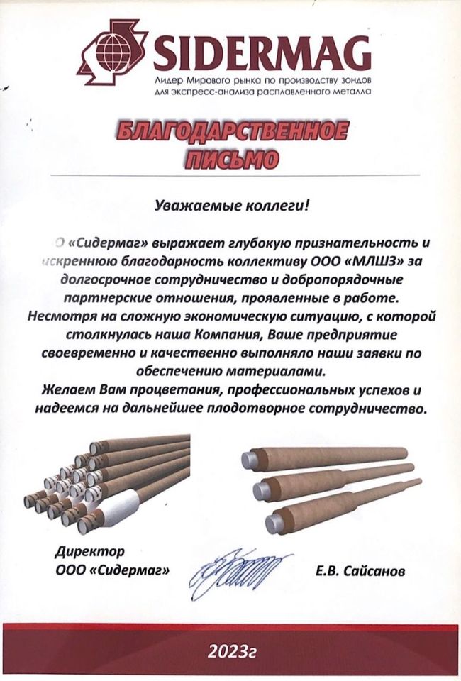 МЛШЗ Лопаты оптом | ООО «Магнитогорский литейно-штамповочный завод»