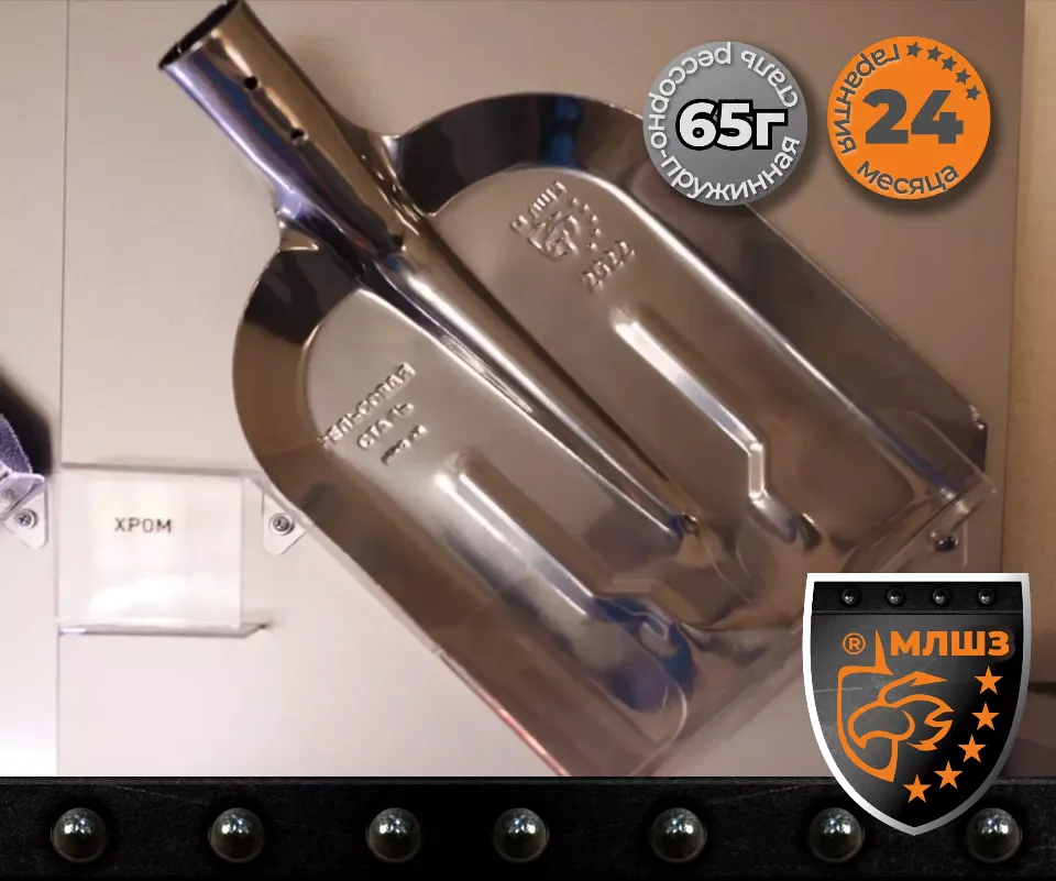 Купить лопаты оптом ЛСП 65г МЛШЗ. Лопата совковая с рёбрами жёсткости из рессорно-пружинной стали 65Г (рельсовой стали). Производство Магнитогорск.