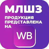 МЛШЗ Лопаты представлены на Вайлдбериз | ООО «Магнитогорский литейно-штамповочный завод»