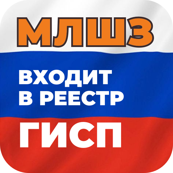 ООО «Магнитогорский литейно-штамповочный завод» включен в реестр ГИСП России