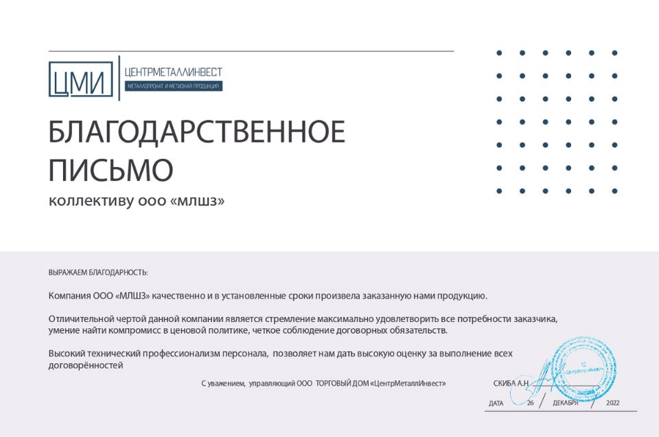 МЛШЗ Лопаты оптом | ООО «Магнитогорский литейно-штамповочный завод»