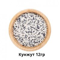 Набор: Кунжут чёрный, Кунжут белый 12гр