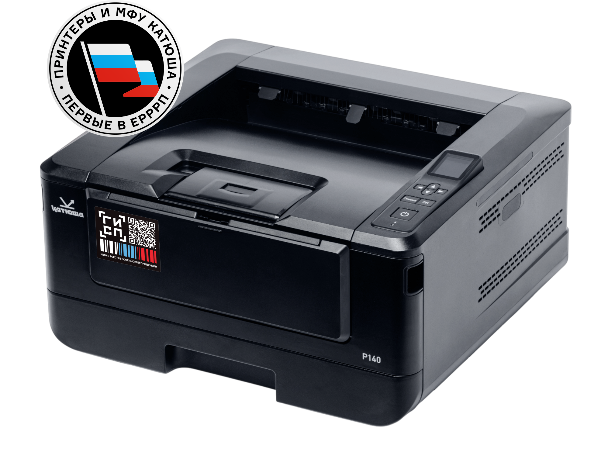 katusha-it-r140-pp