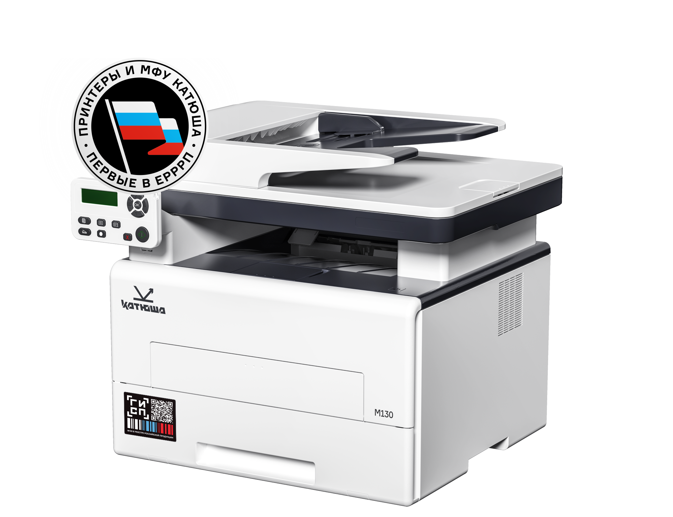 МФУ Катюша М130-pp