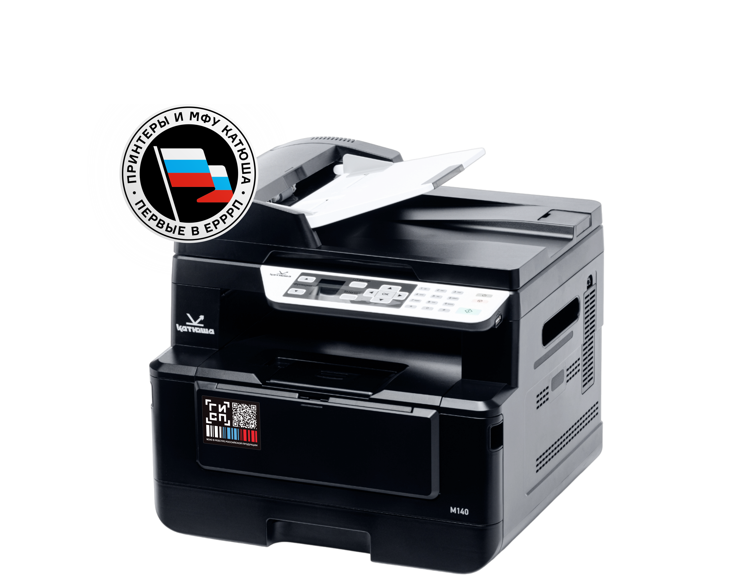 МФУ Катюша М133-pp
