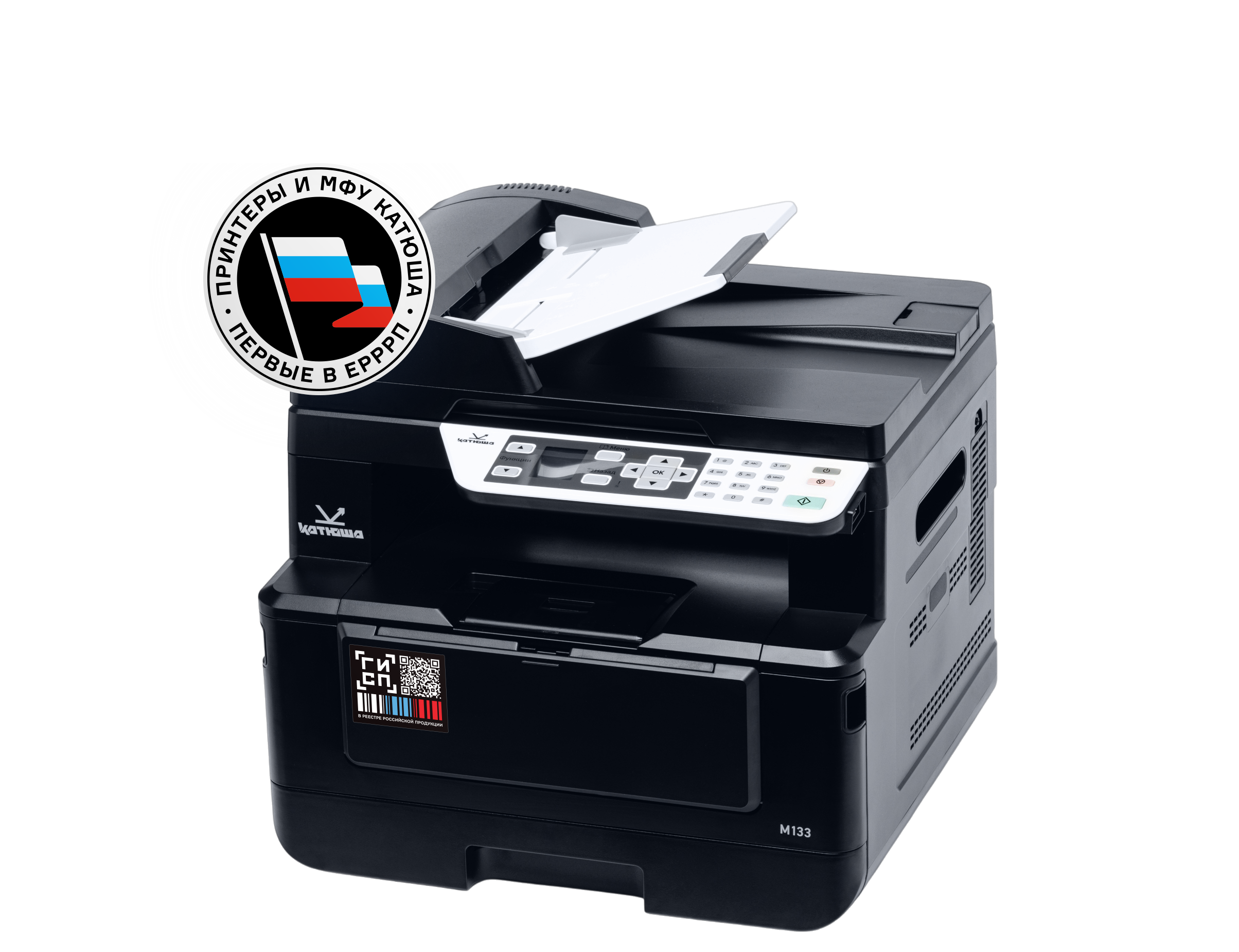 МФУ Катюша М133-pp